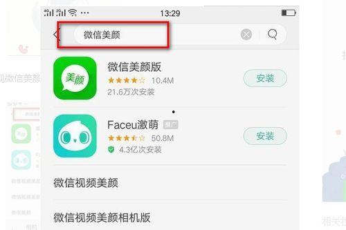微信视频聊天怎么设置美颜功能,轻松打造完美妆容