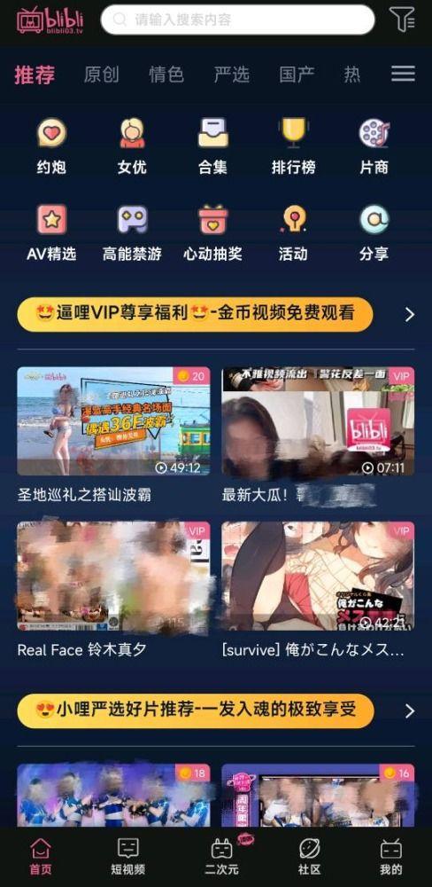 老虎视频成人app,带你探索成人娱乐新境界
