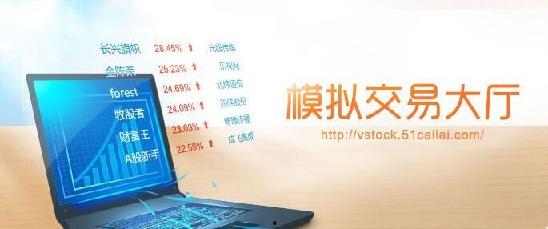 51模拟盘,解锁投资新技能