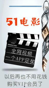 51无敌电影在线