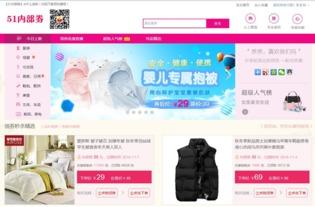 51内部券,揭秘独家优惠，畅享购物新体验