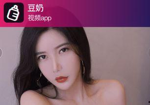 豆奶视频成人片,揭秘成人片背后的真实世界